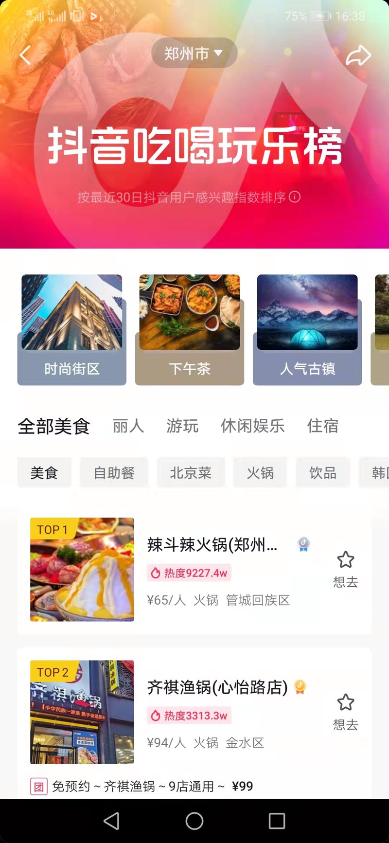 生活在忙碌的都市中，我们常常在寻找那份能够带来放松与愉悦的服务。今天就来一场轻松的小旅行——从美食推荐到休闲娱乐，再到旅游攻略，看看哪些服务能够让你的生活更加丰富多彩。